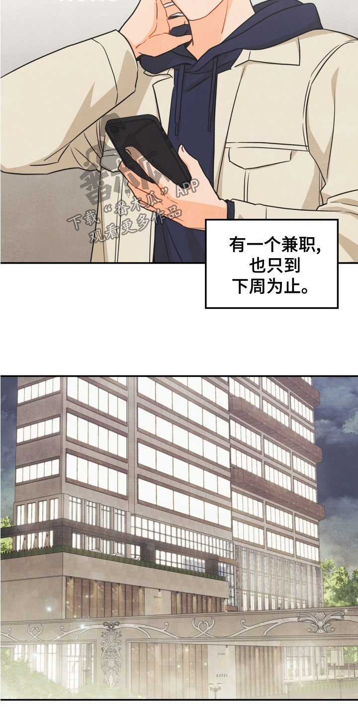 第80章：【番外】交往的关系2