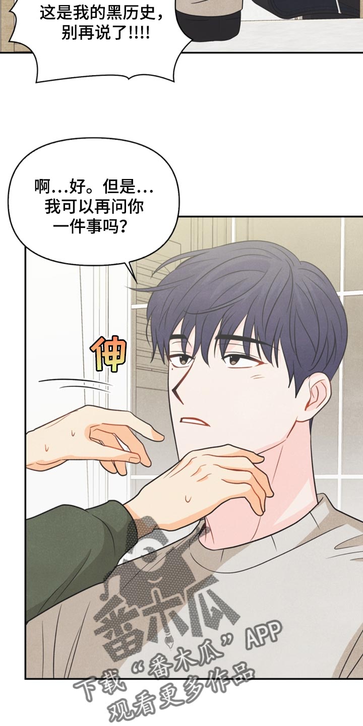 第56章：耳机的锅1