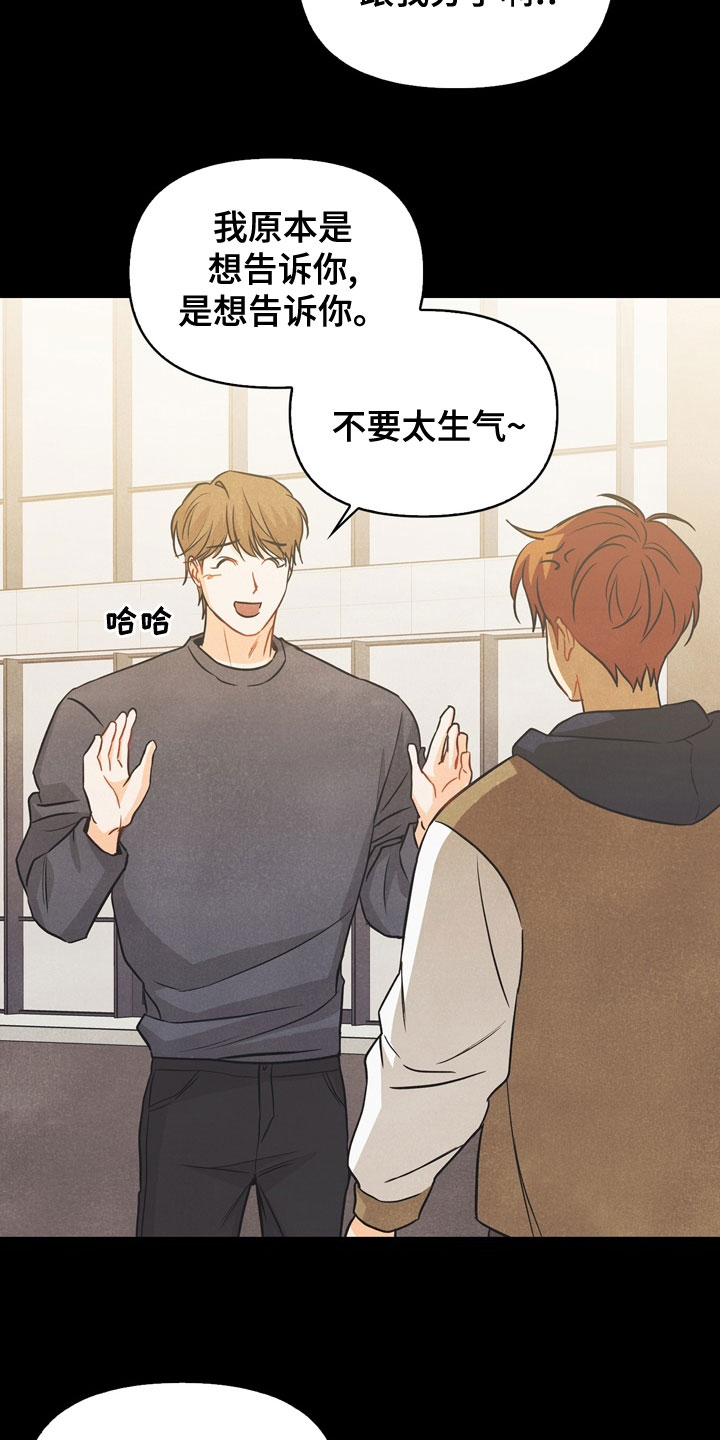 第76章：【番外】我想了解1