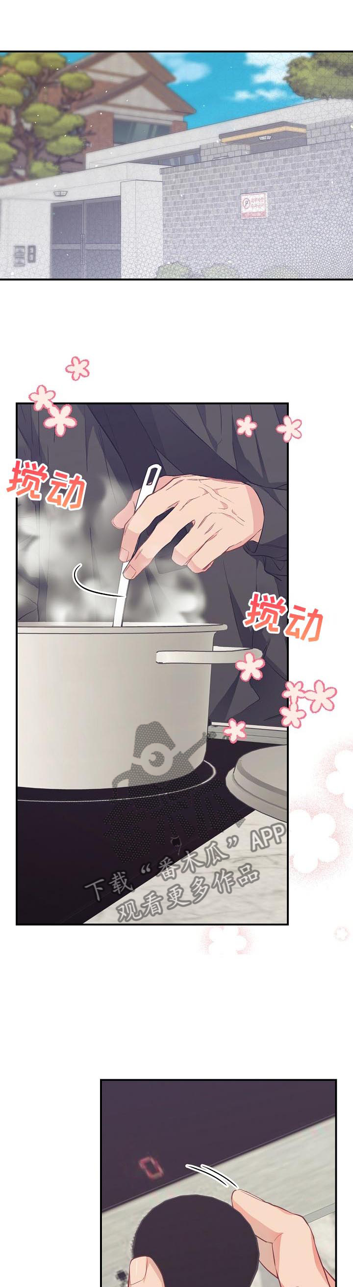 第52章：鲍鱼粥0