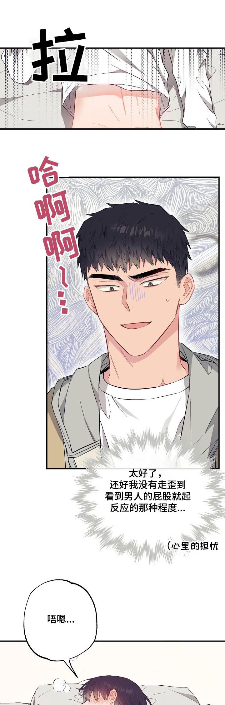 第51章：诱惑治病0