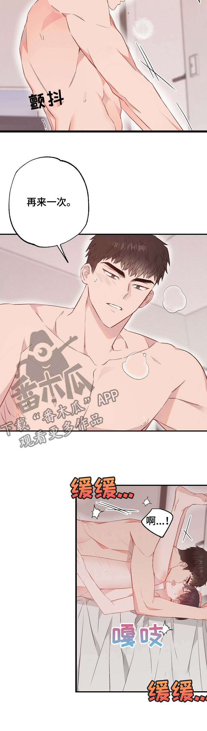 第60章：玩过火了1