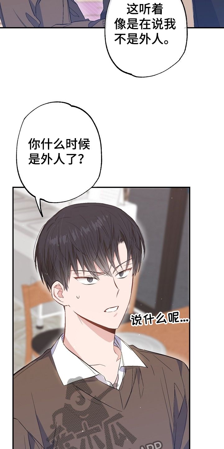 第74章：我们是家人(完结）2