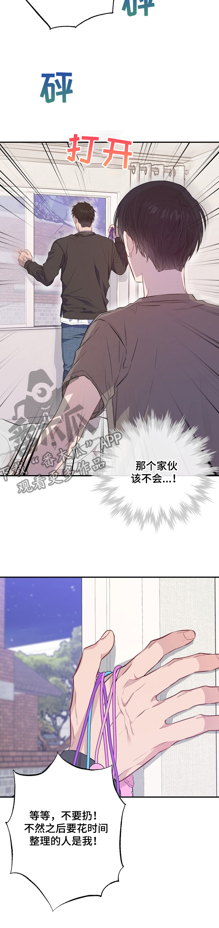 第58章：对你负责4