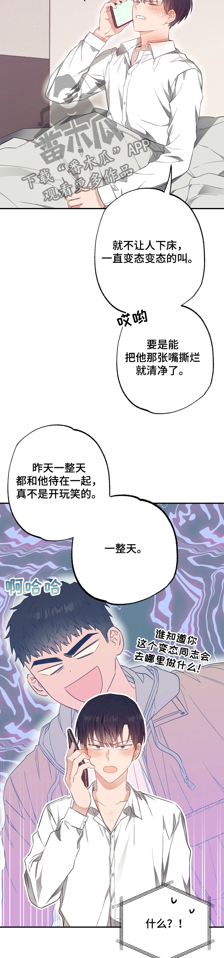 第49章：一起上学！1