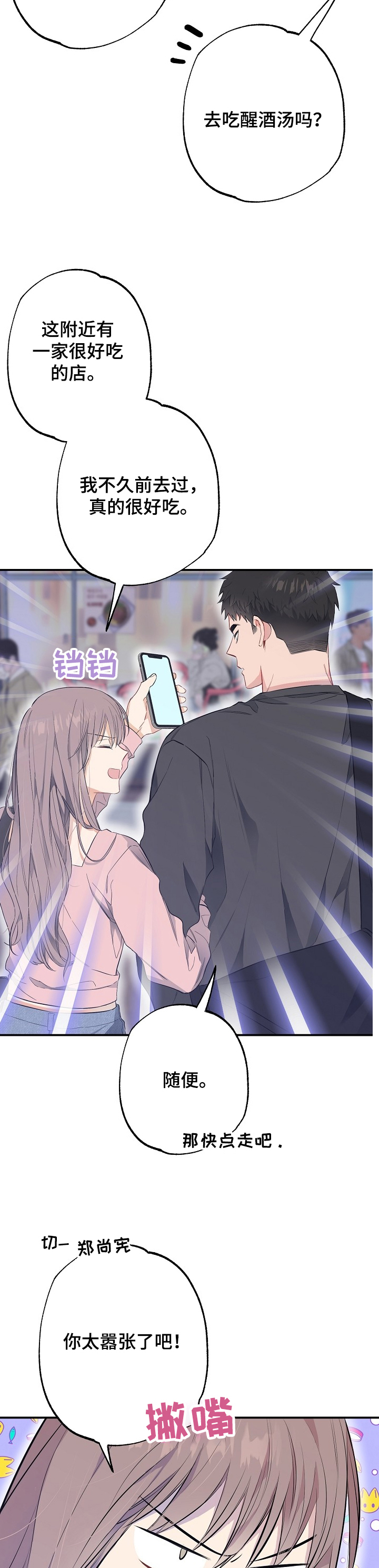 第56章：馊主意2