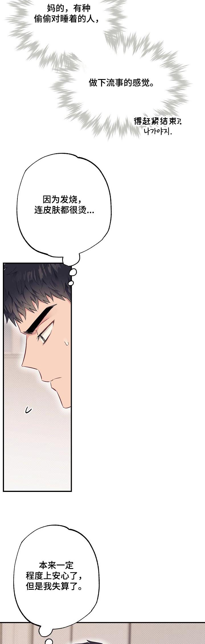 第51章：诱惑治病2