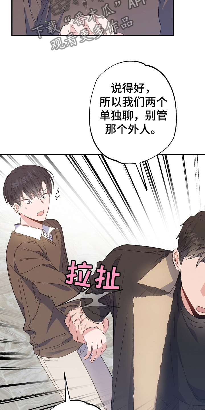 第74章：我们是家人(完结）3