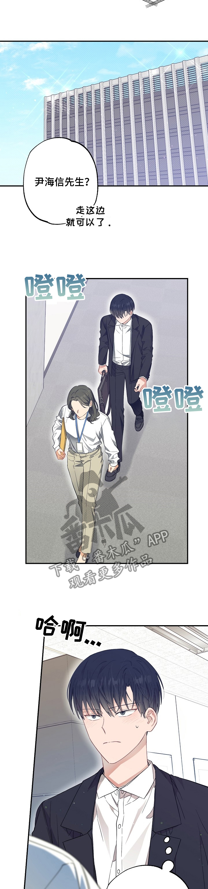 第49章：一起上学！2