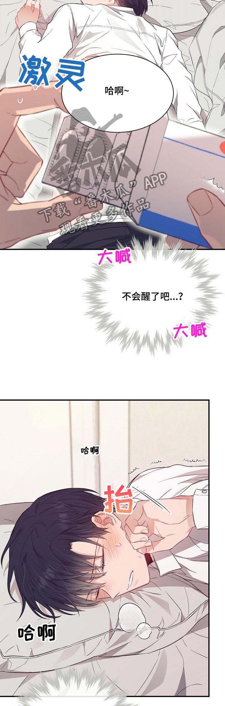 第51章：诱惑治病1