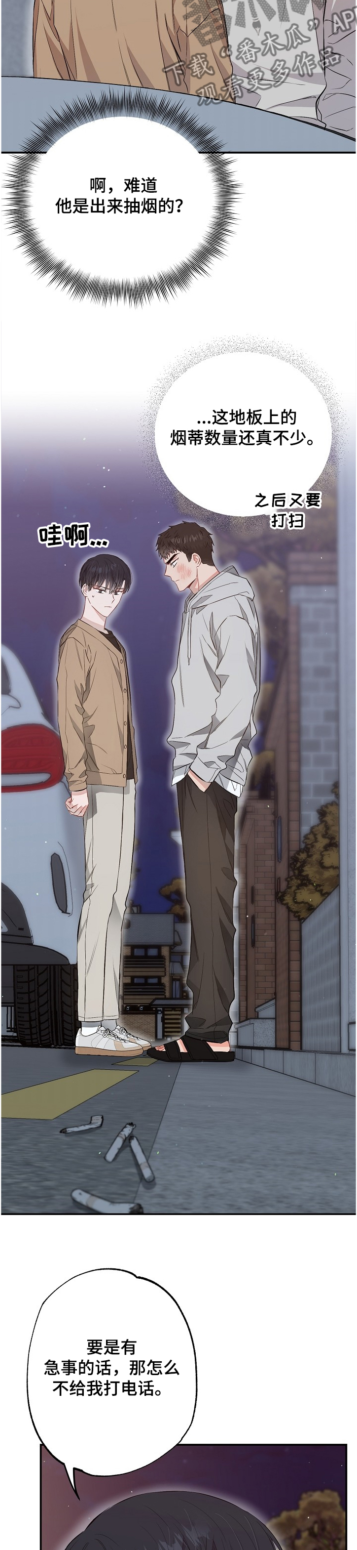 第62章：莫名其妙4