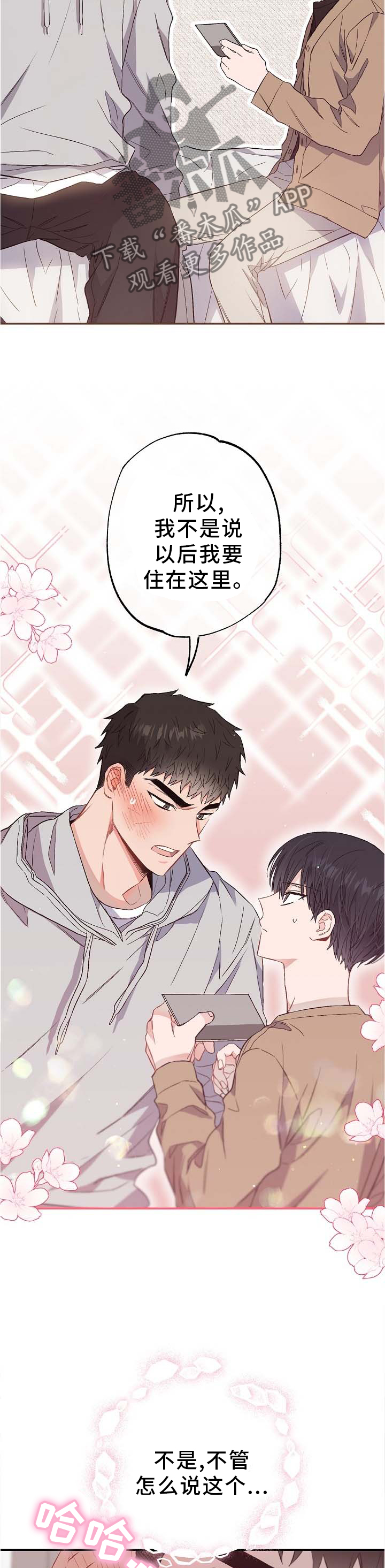 第65章：这才是他2