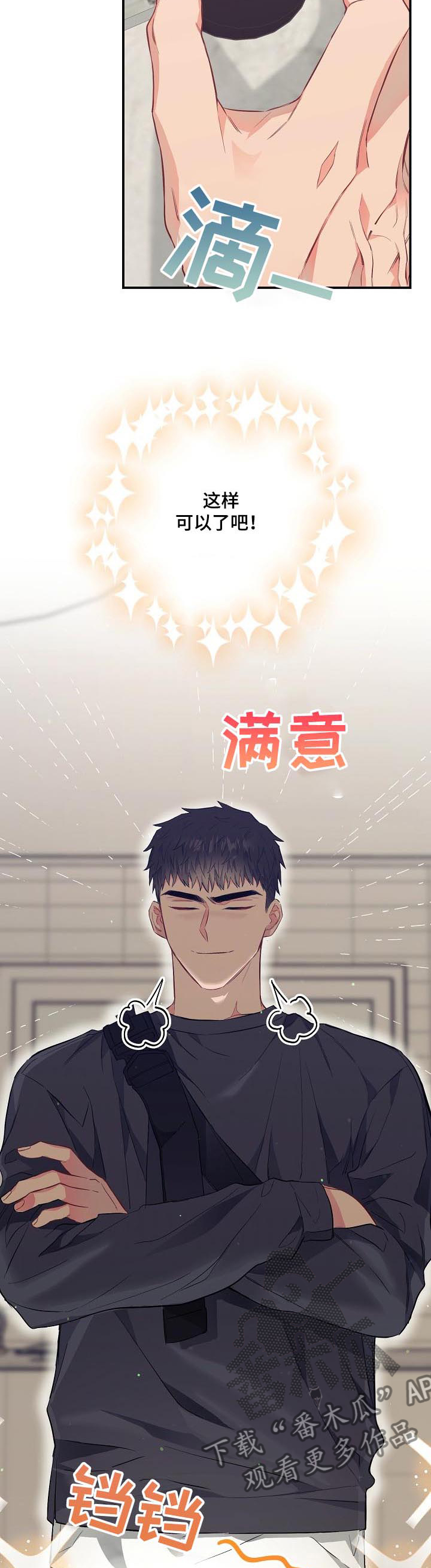 第52章：鲍鱼粥1