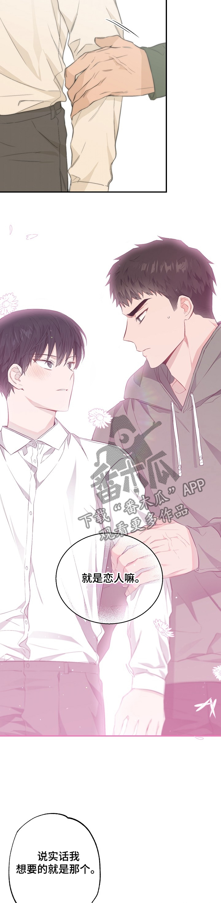 第57章：一起中招3