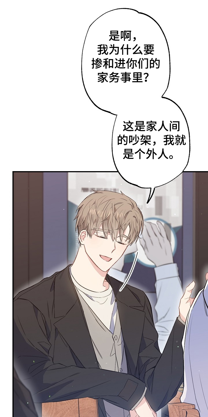 第74章：我们是家人(完结）0