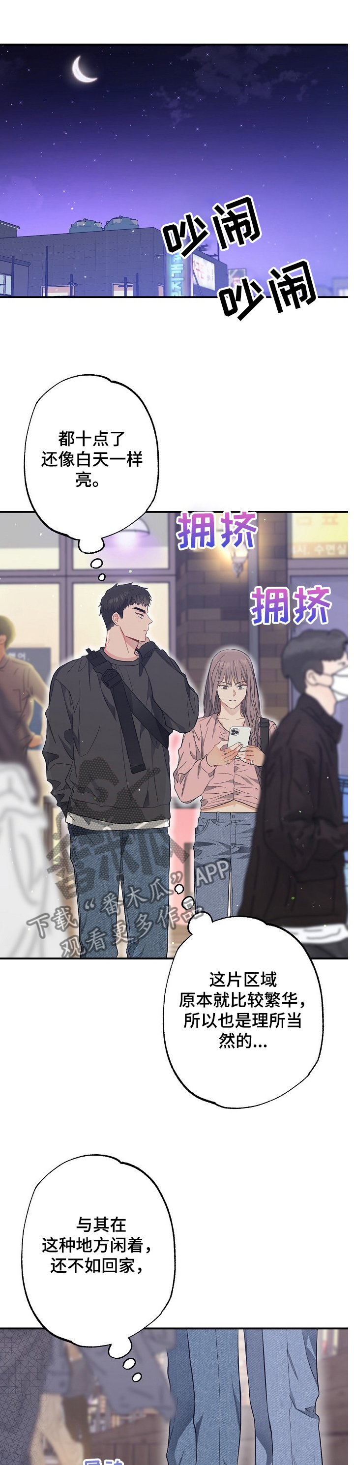 第56章：馊主意0