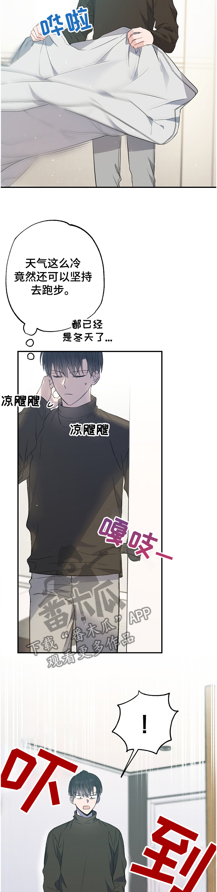 第67章：准备去滑雪1