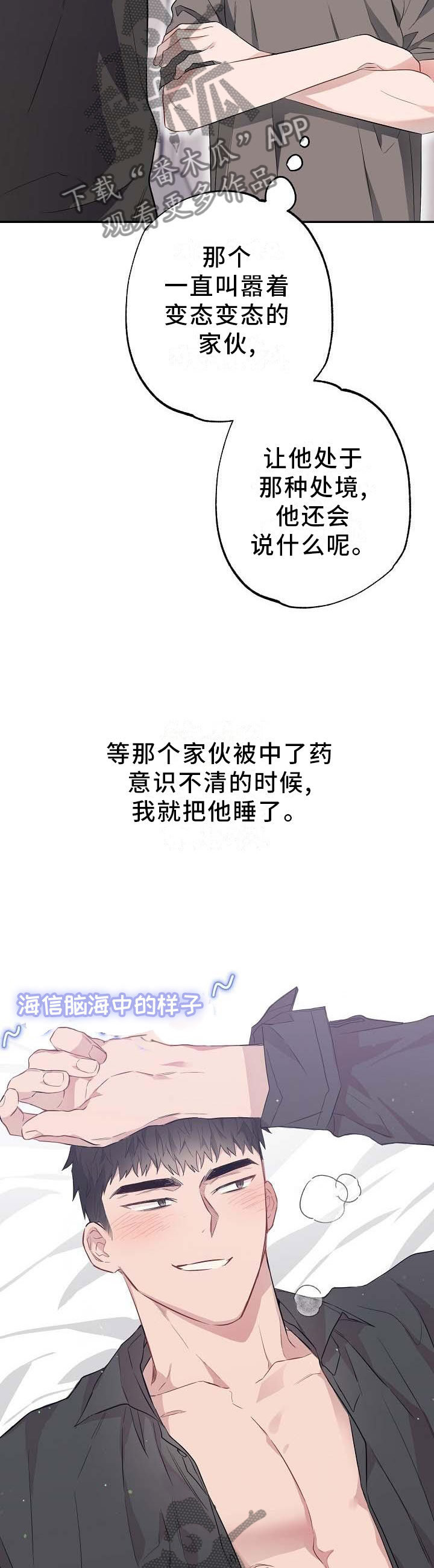 第55章：橘子汁2