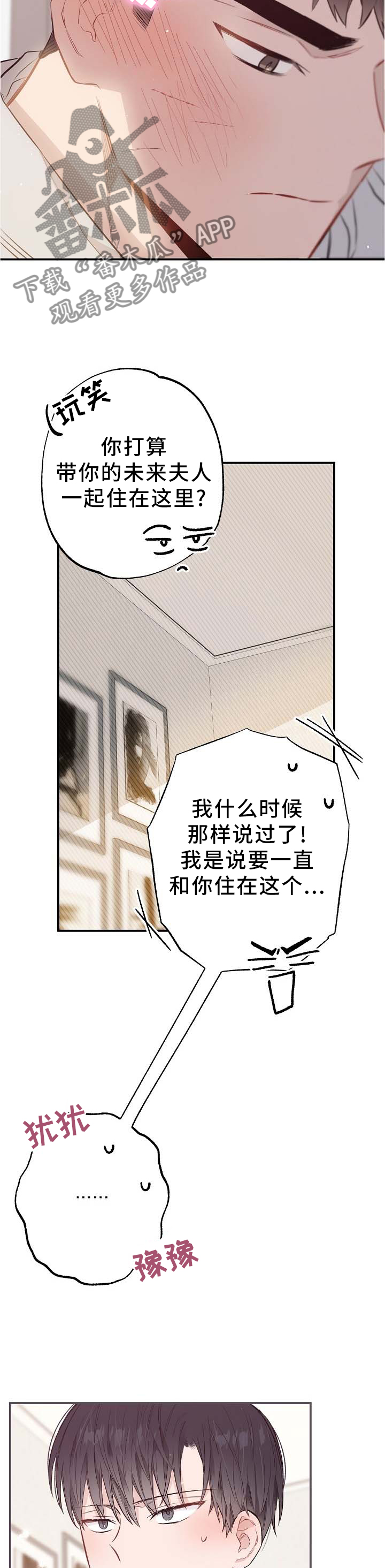 第65章：这才是他3