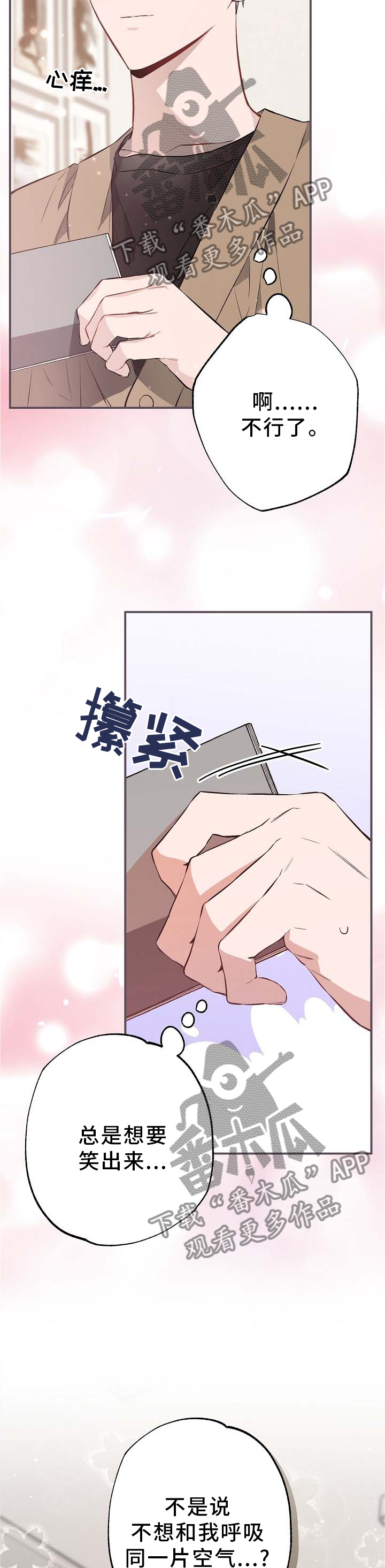 第65章：这才是他4