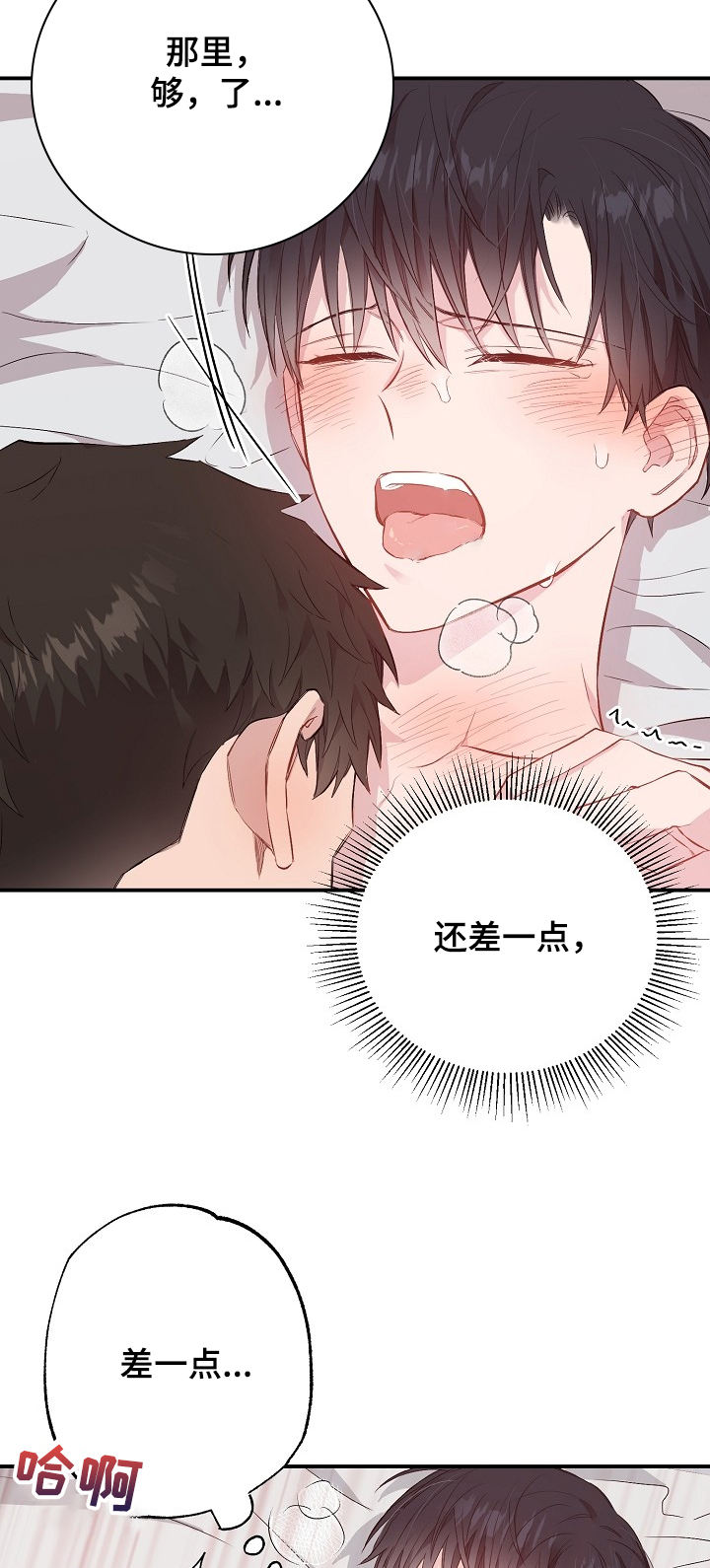 第59章：终于得手1