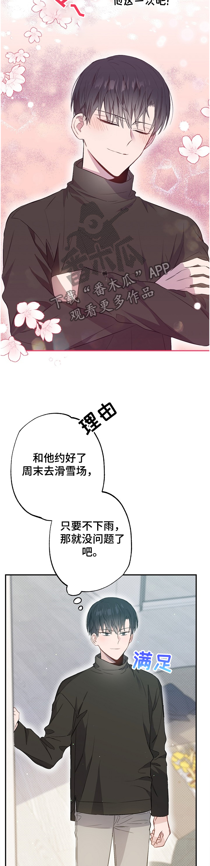 第67章：准备去滑雪3