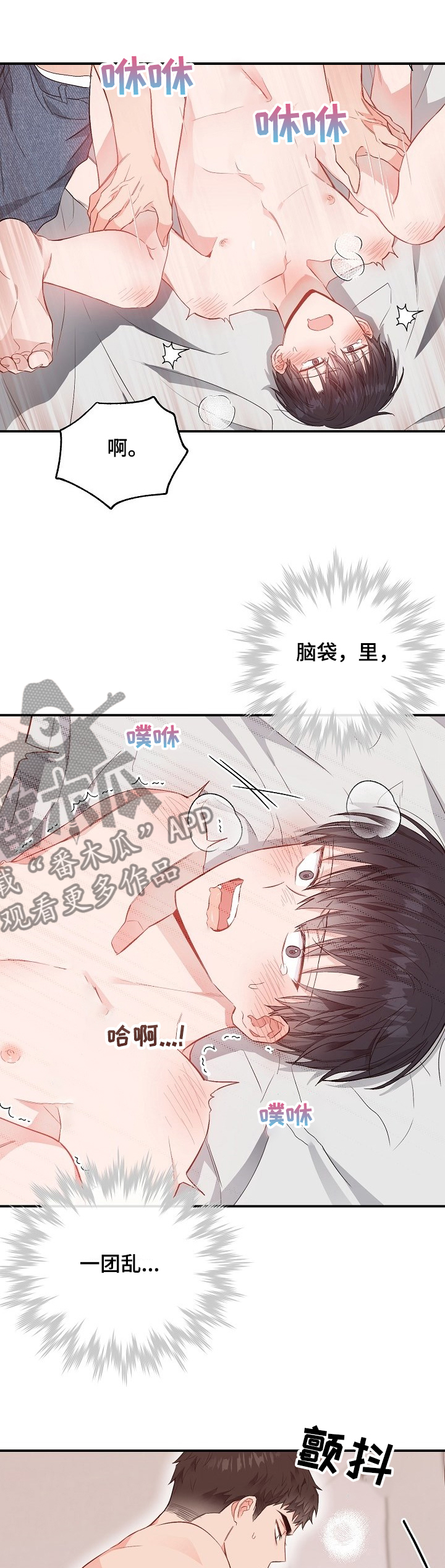 第60章：玩过火了0