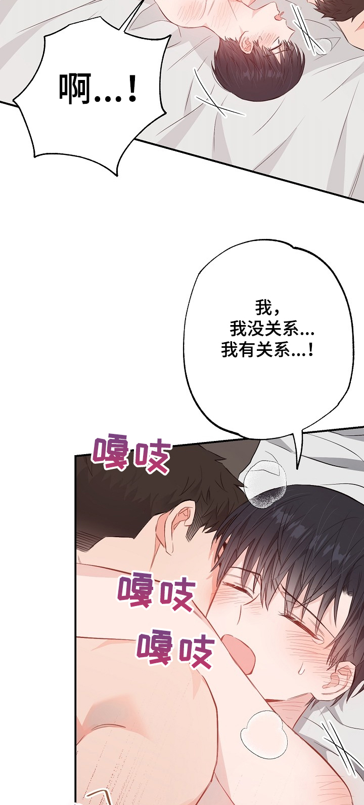 第59章：终于得手4