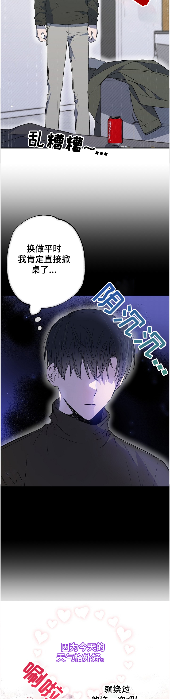 第67章：准备去滑雪2