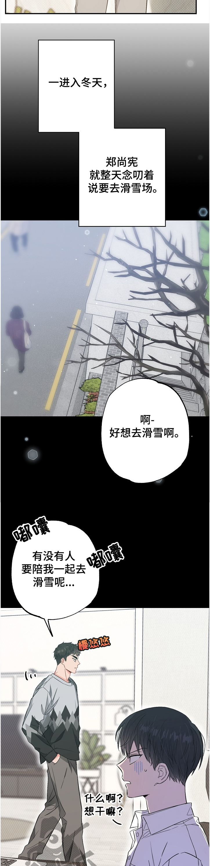 第67章：准备去滑雪4