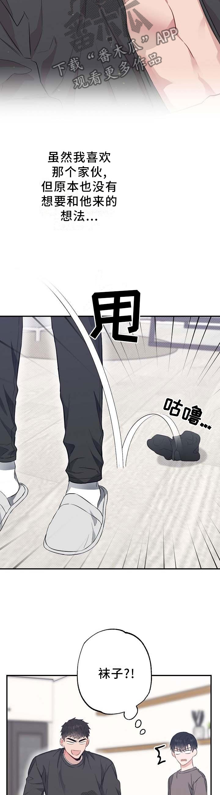 第55章：橘子汁3