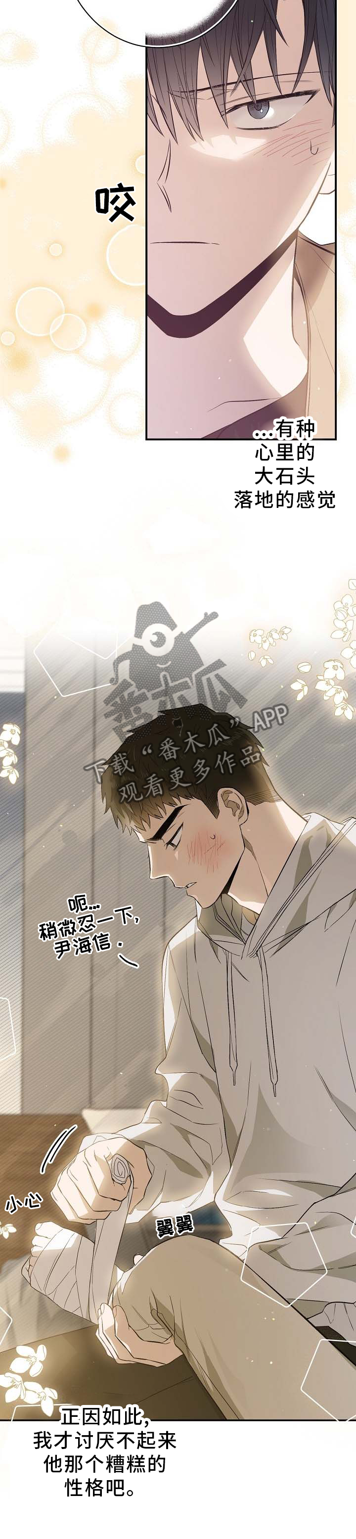 第64章：他是我的4