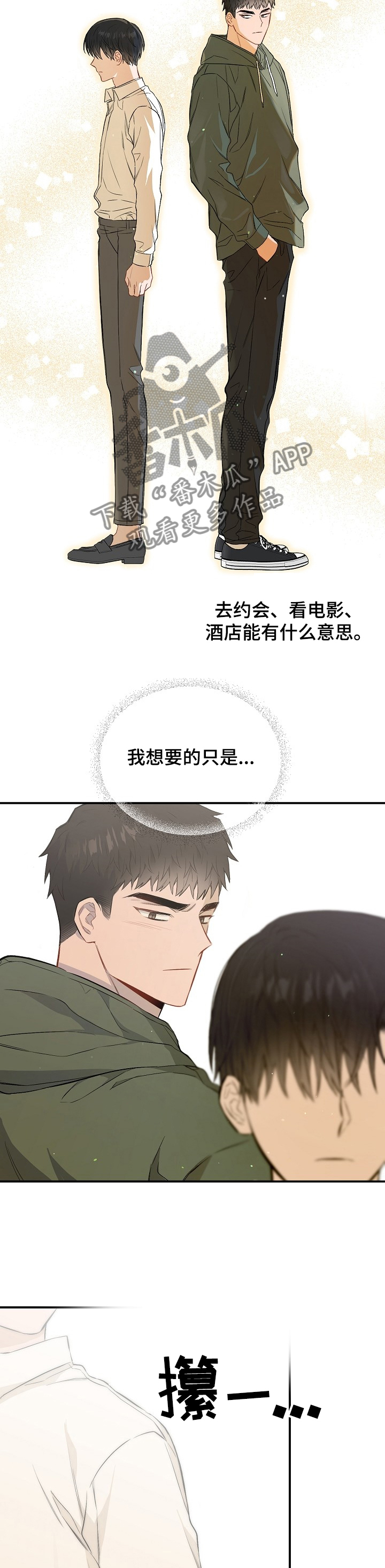 第57章：一起中招2