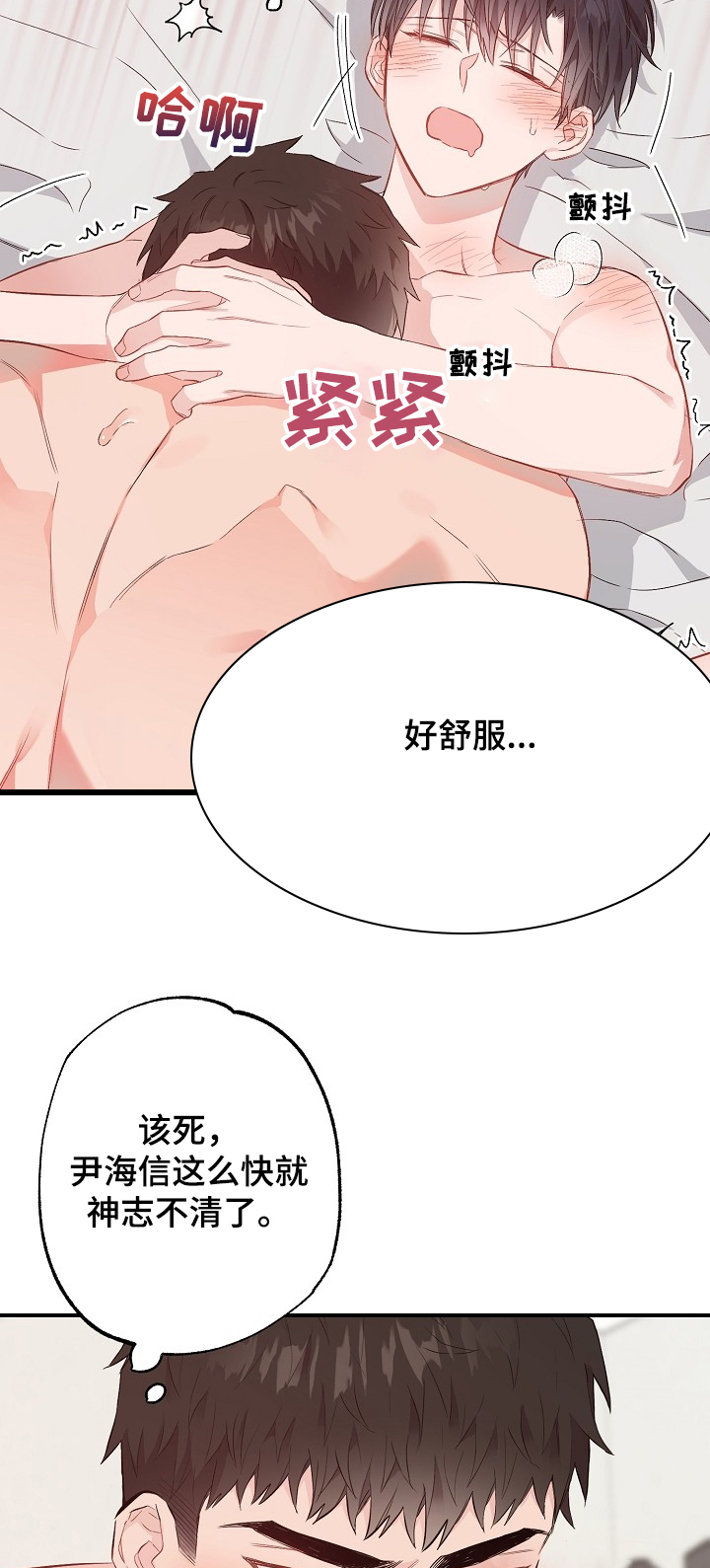 第59章：终于得手2