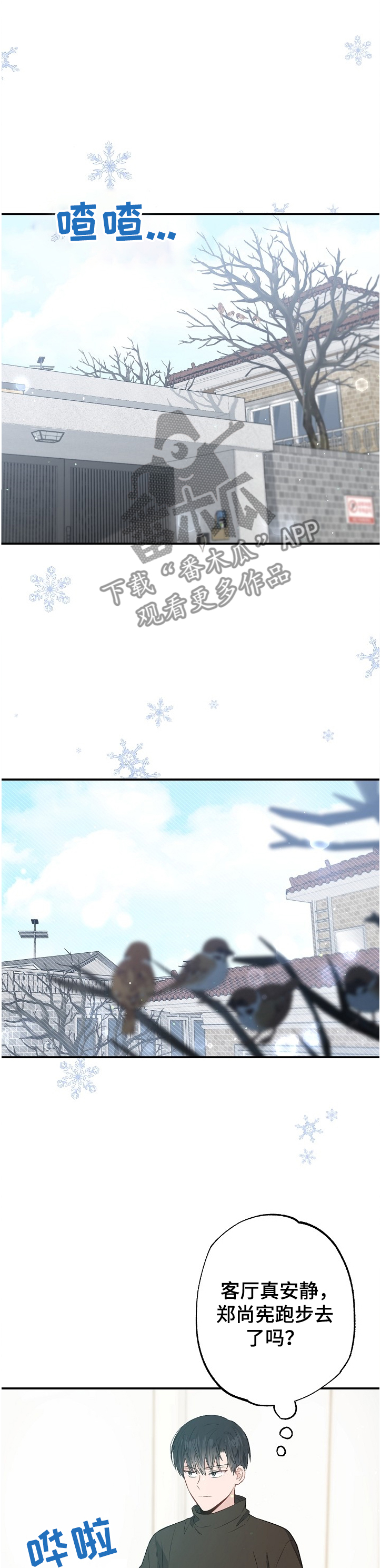 第67章：准备去滑雪0