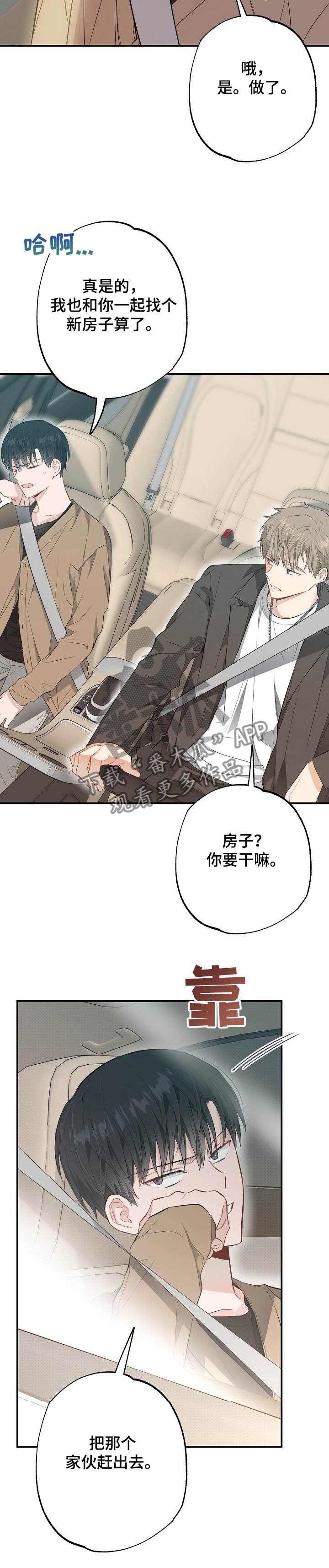 第61章：药其实没什么效果4