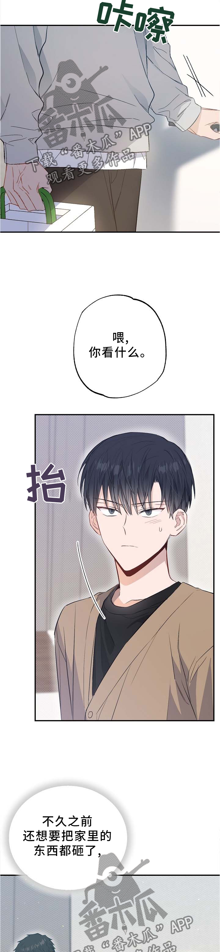 第64章：他是我的2