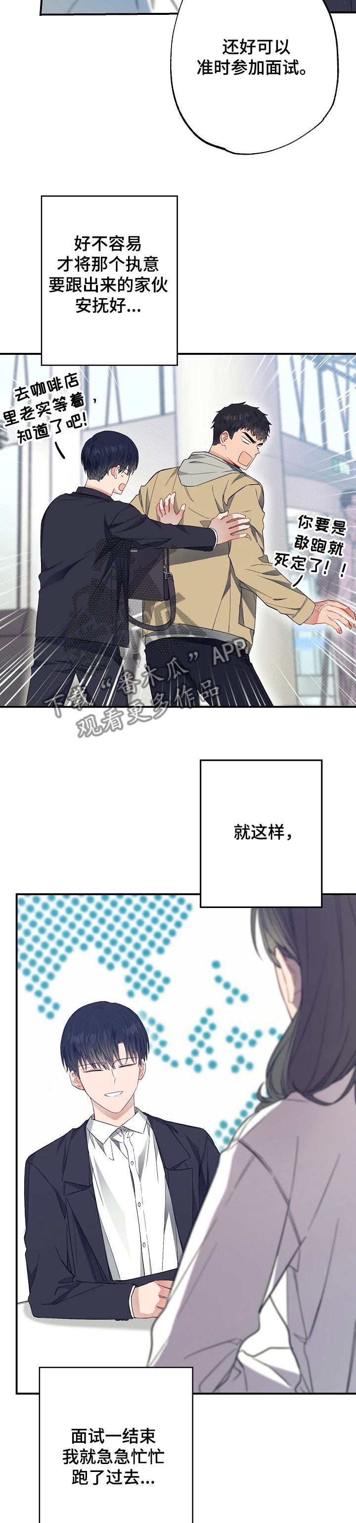 第49章：一起上学！3