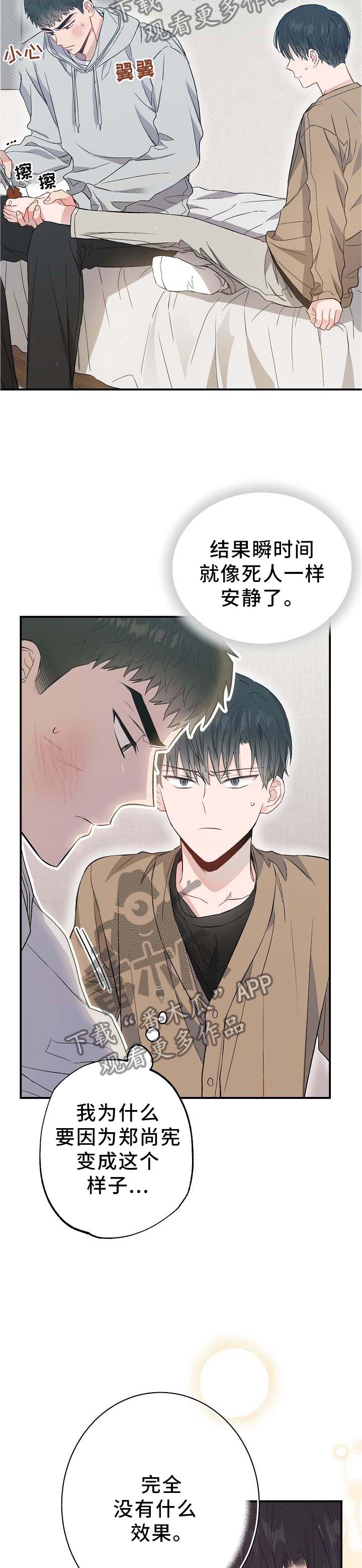 第64章：他是我的3