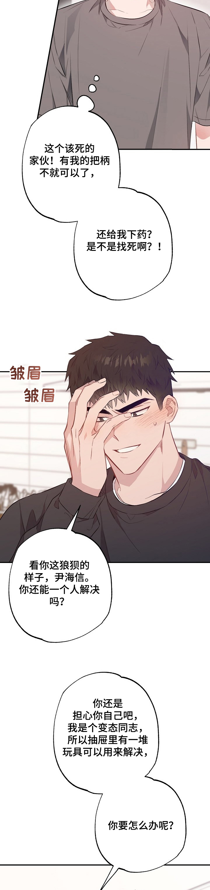 第58章：对你负责1