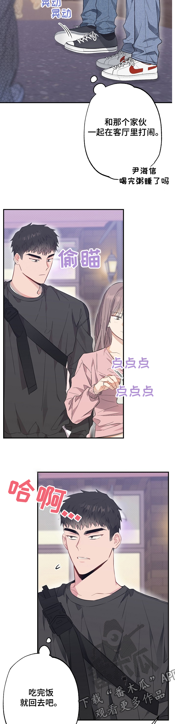 第56章：馊主意1