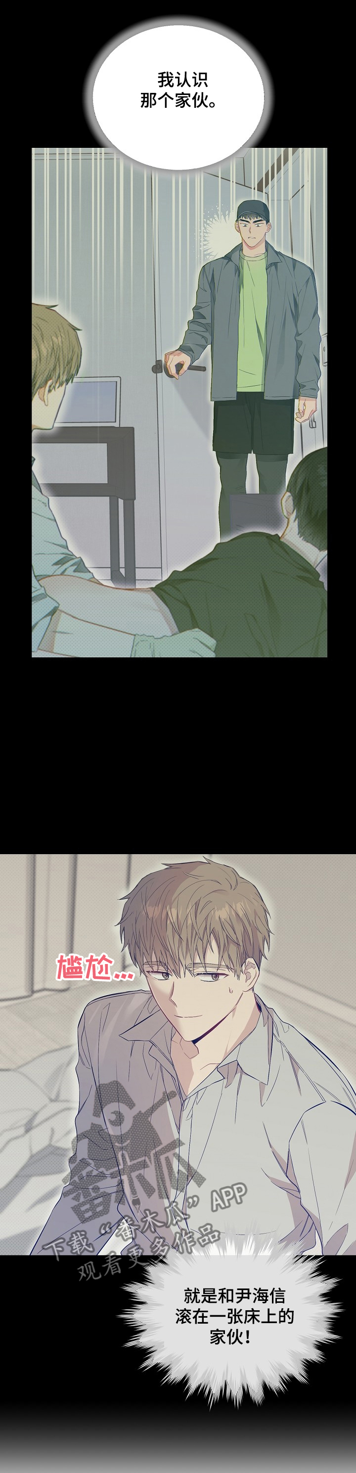 第56章：馊主意4