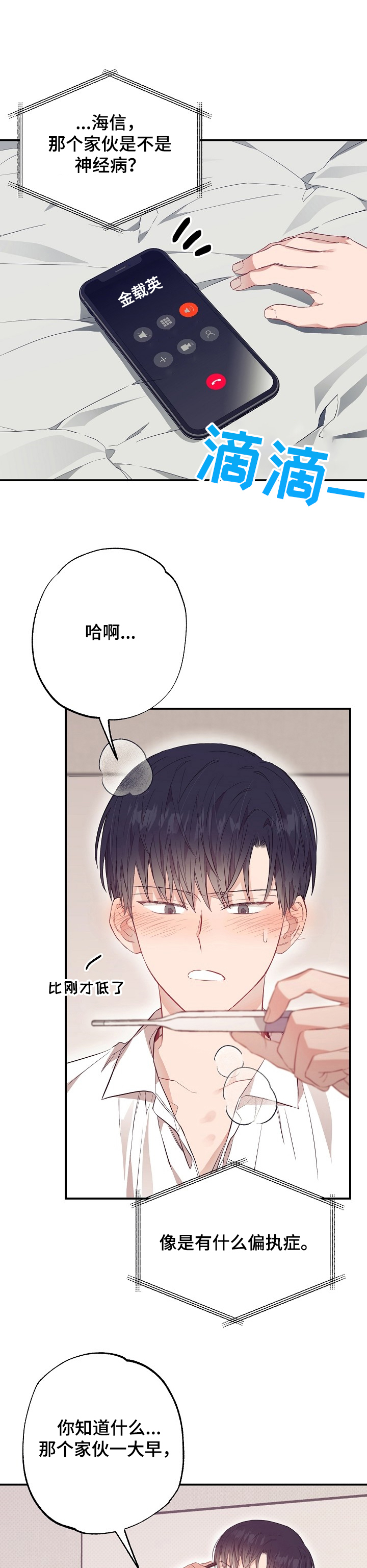 第49章：一起上学！0