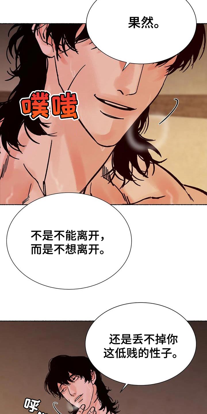 第38章：让人生气4