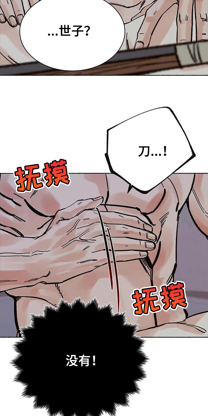 第36章：不吉利的梦2