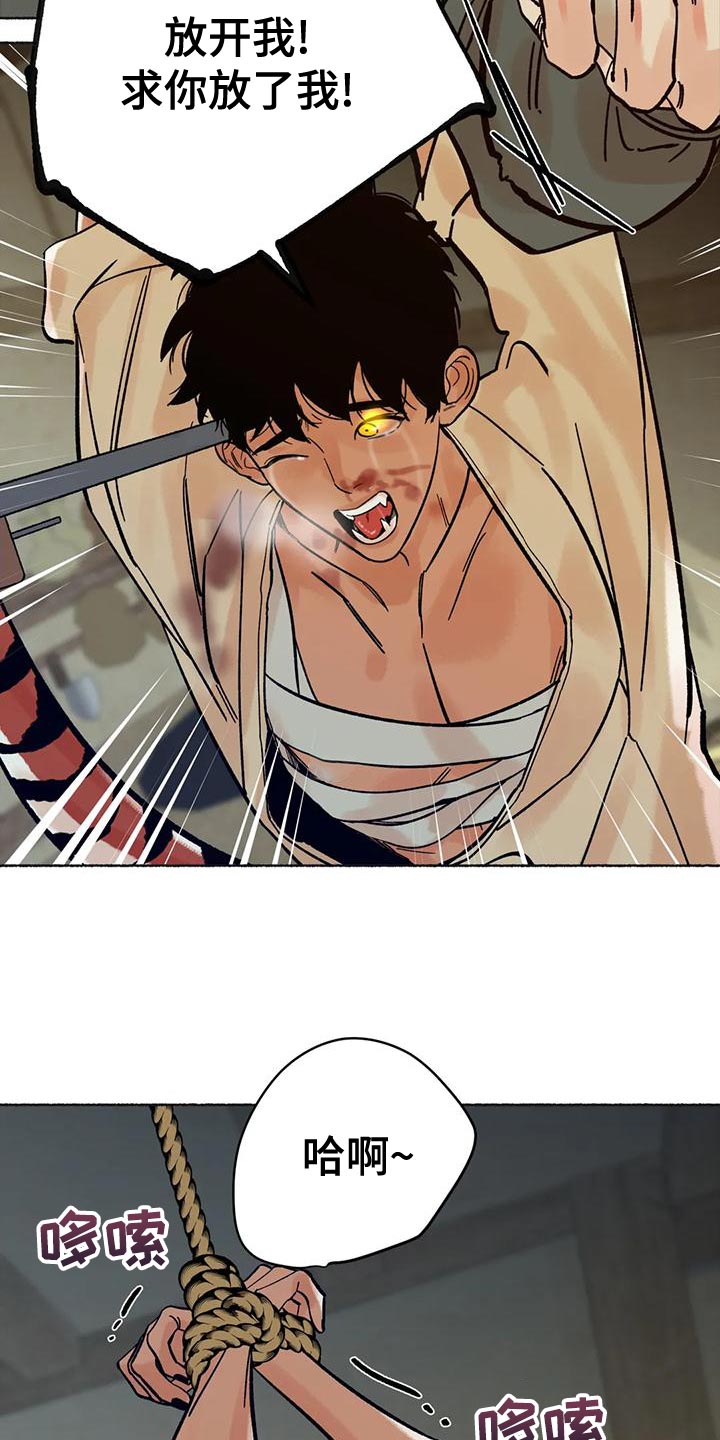 第27章：我要把它砍断4