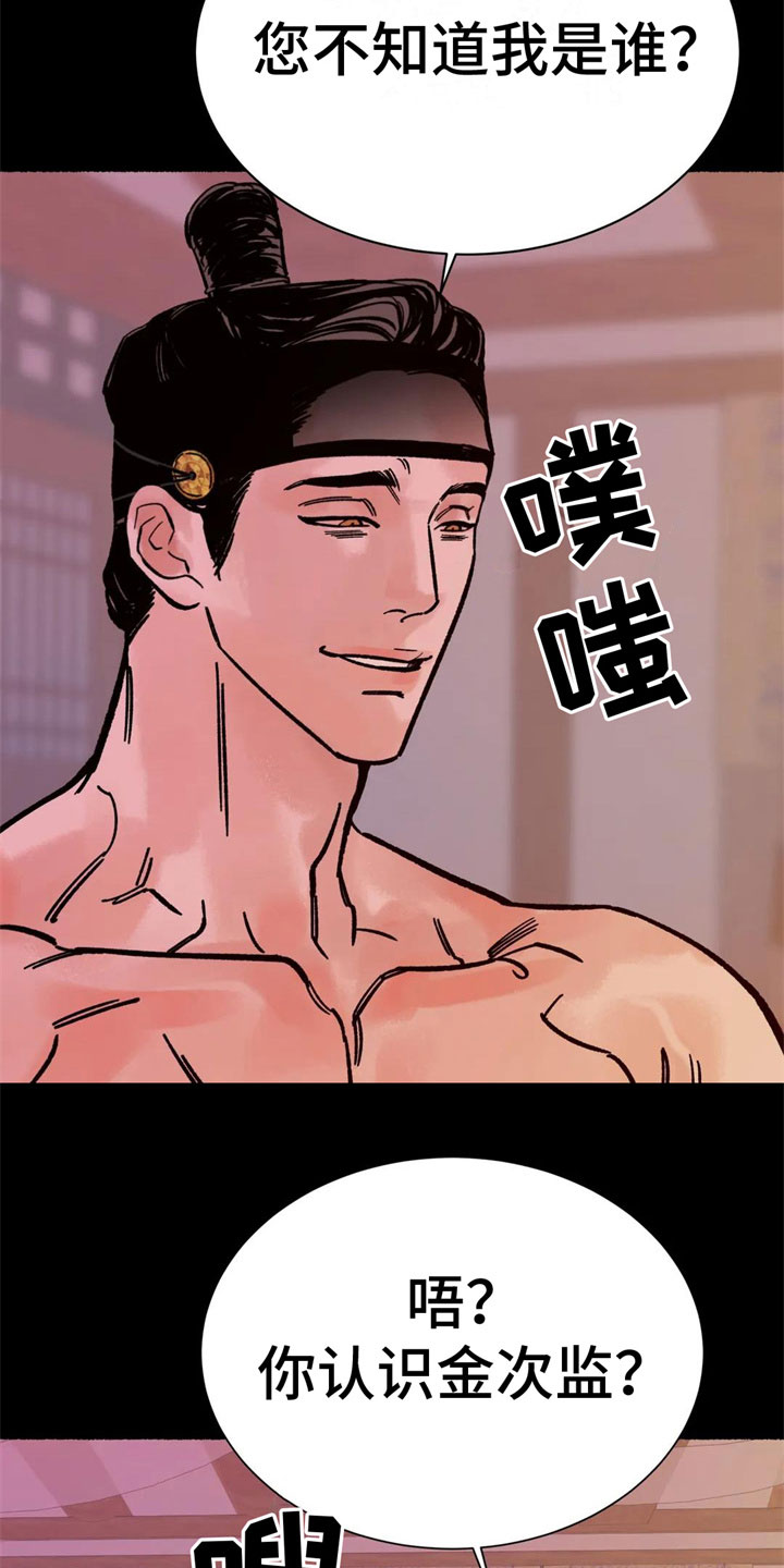 第3章：认不出我？4