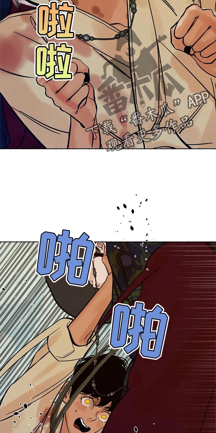 第22章：我们是命运4