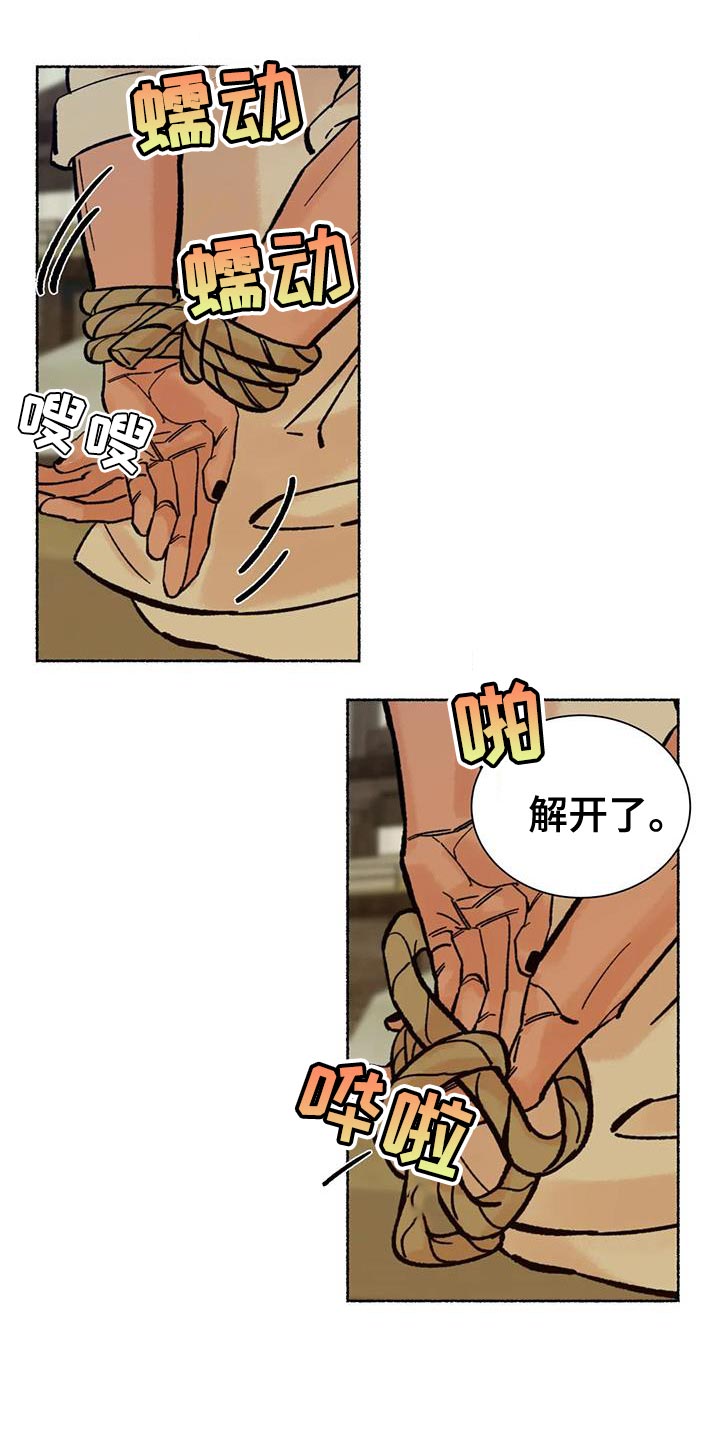 第37章：抱抱我2