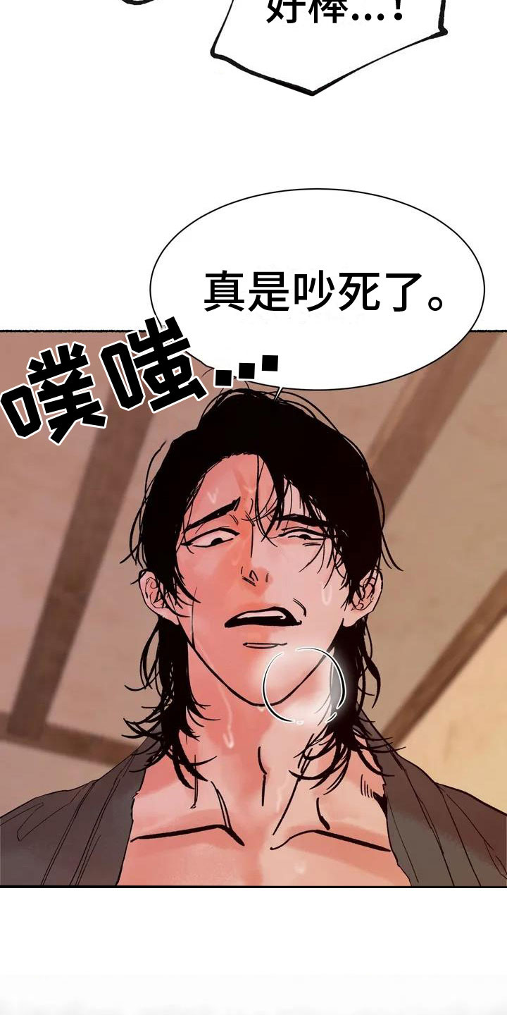 第1章：有声响3